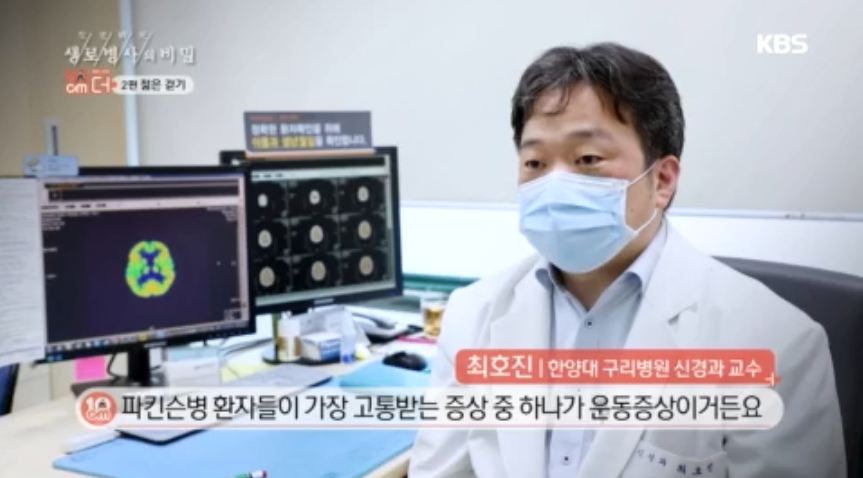 KBS 생로병사의 비밀_젊은 걷기